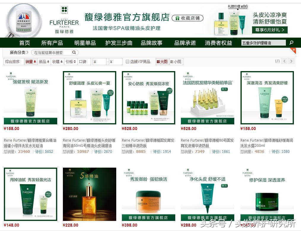 馥绿德雅对比ds洗发水,馥绿德雅和欧舒丹哪个效果好