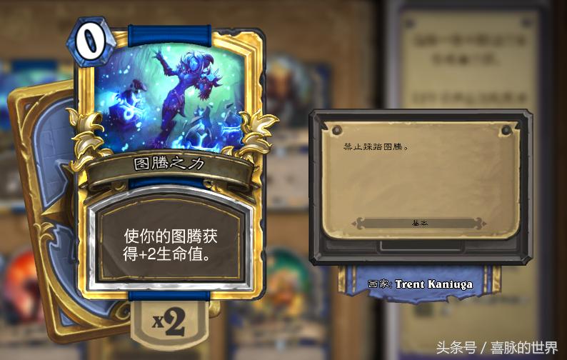 炉石传说图腾萨满,炉石传说萨满图腾有哪些