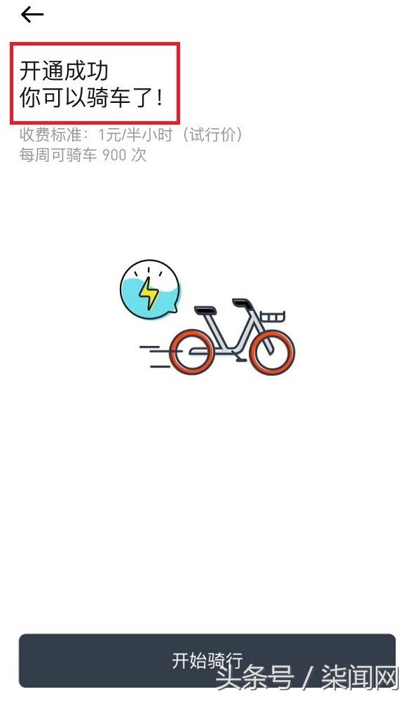 摩拜单车免押金的方法是什么呢,摩拜免押金单车怎么包月