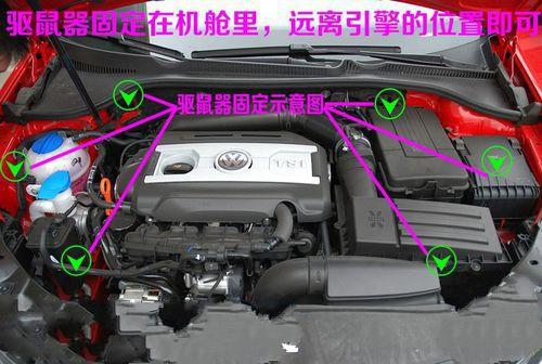 汽车防老鼠什么办法最好,最简单的汽车机舱驱鼠方法