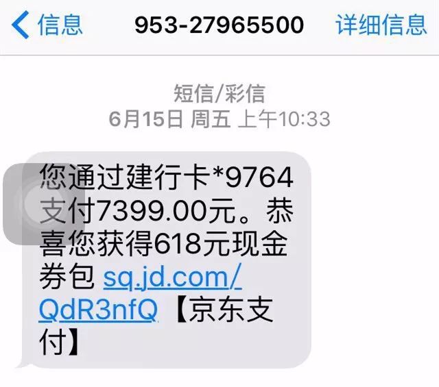 京东买东西不小心点了分期怎么办,京东分期付款200元以内靠谱吗