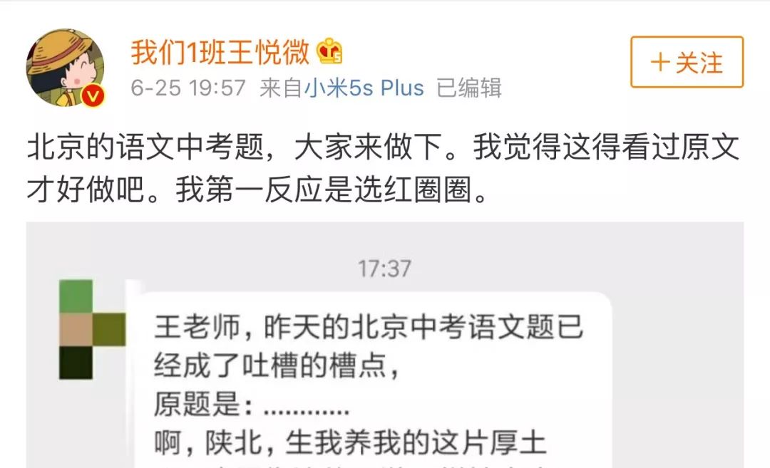 “红圈圈”还是“圈圈红”?北京中考题网友吵翻,作者来解题