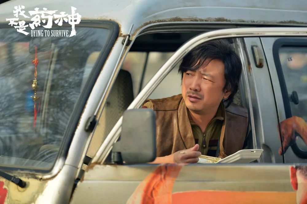 从卖假药到药神,从卖药到卖救命药