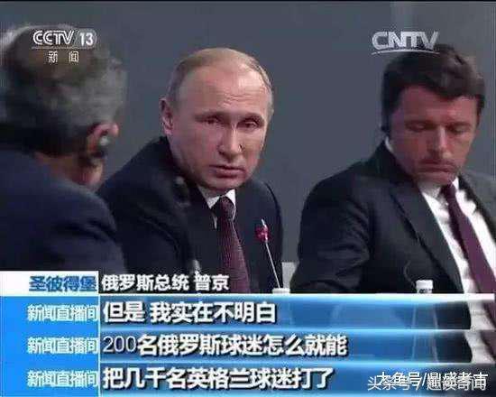 整个俄罗斯都怒了！英国球迷行纳粹军礼，普京让其吃五年牢饭