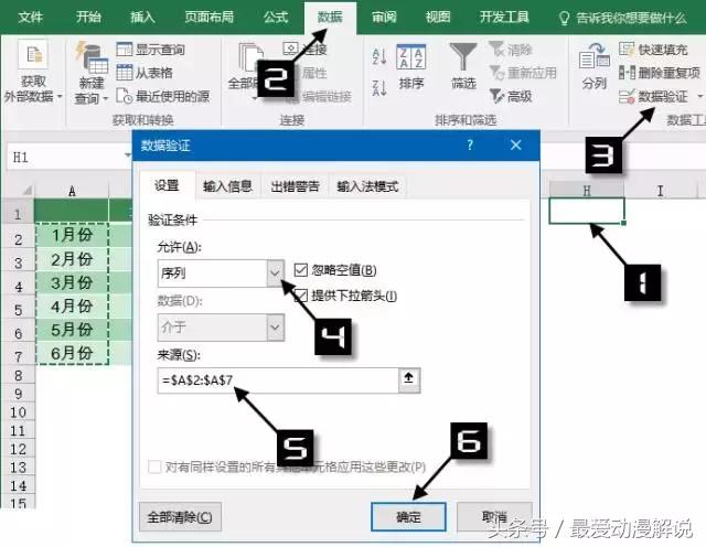 excel函数indirect使用技巧,indirect函数动态图表
