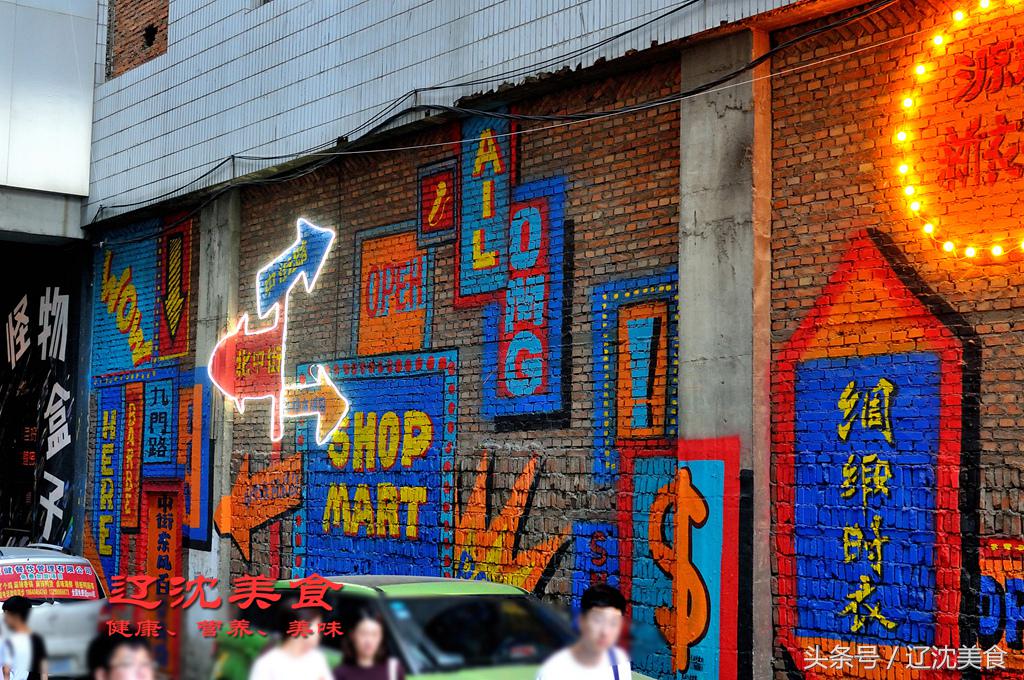 沈阳中街美食攻略一日游,沈阳中街美食路线