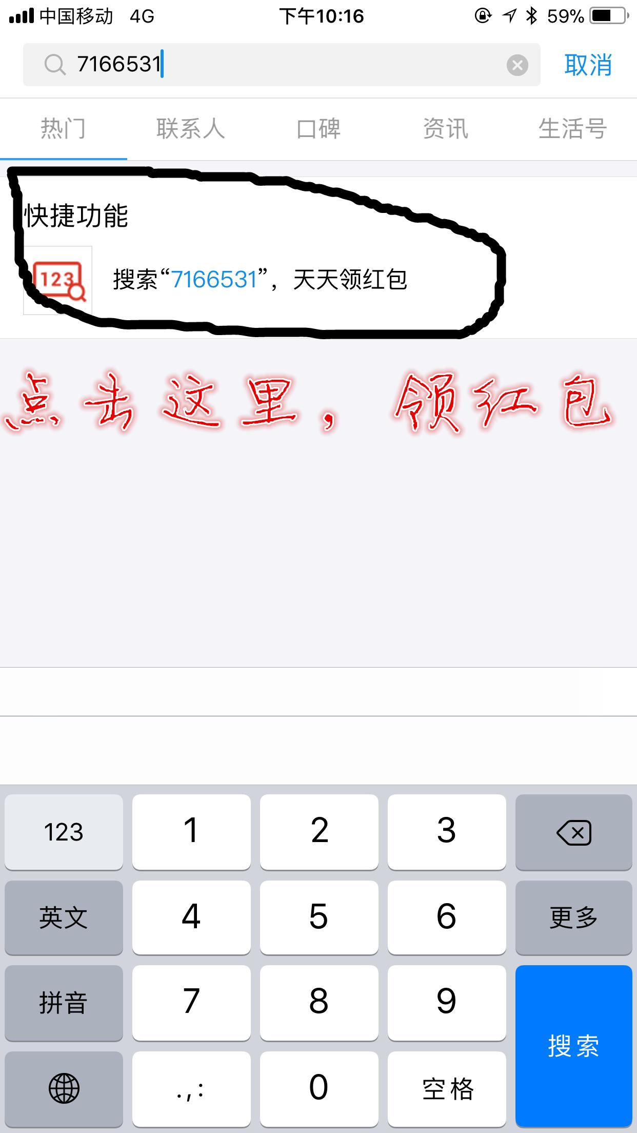 支付宝无门槛红包怎么领,支付宝无门槛红包领取