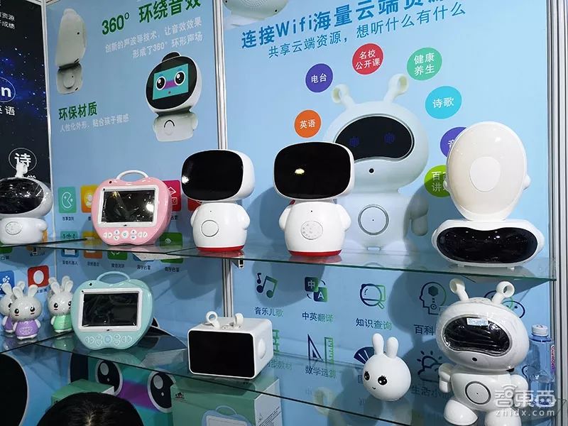 儿童ai科技,儿童ai智能产品