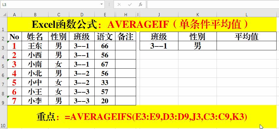 文员常用函数公式,文员常用的10个excel必背公式表