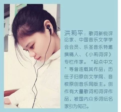 小莉词评｜歌词里的剧情