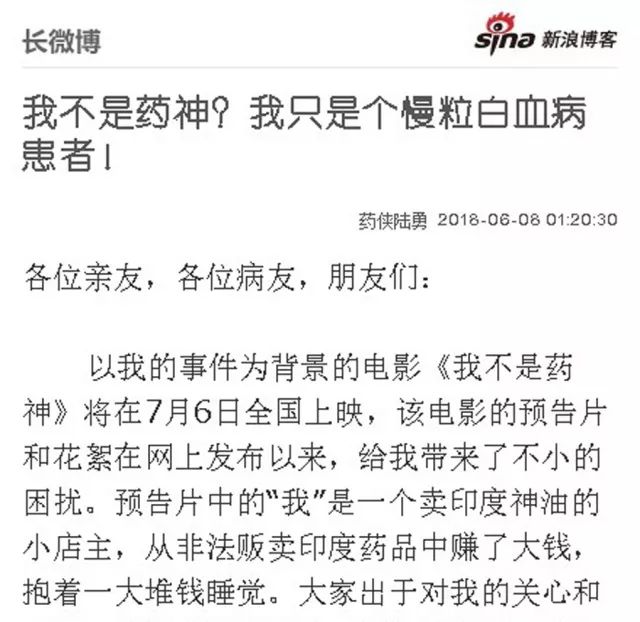 我不是药神｜我不想死，我想活着