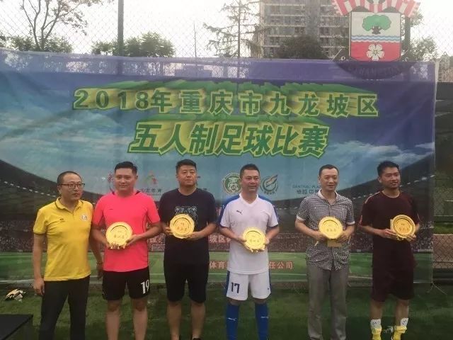 竞技绿茵,重庆高新区足球代表队