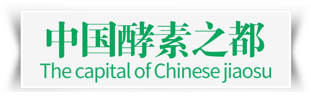 台湾华扬龙生携旗下知名品牌恒利康酵素，邀请您参加第七届中国（上海）国际养生食品博览会