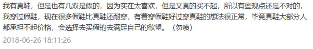 潮流江湖秘史：球鞋对不起，不是我不想买你丨一百零八招买Fake邪派招式