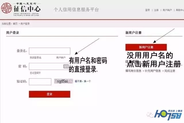 央行个人征信查询官网入口,网上征信中心个人信用查询