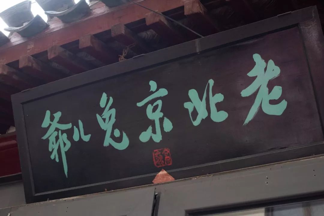 国际设计师们排队只为买这一块泥？在北京见着TA，都得叫“爷”！