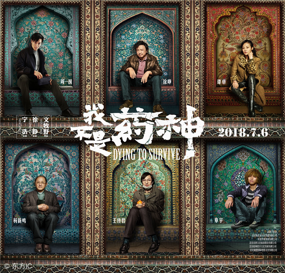 《我不是药神》讲出我国缺医少药的现状，所幸我们创新药正在赶超