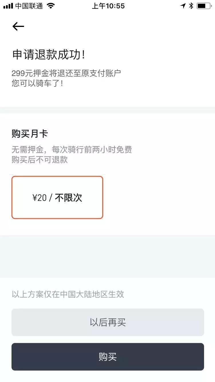 摩拜共享单车退出市场了吗,摩拜共享单车开通城市