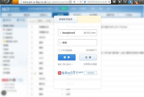 网易邮箱被盗有什么风险,网易邮箱被盗乱发邮件怎么办