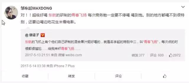 各航司特色饮品,飞机上最好的饮品