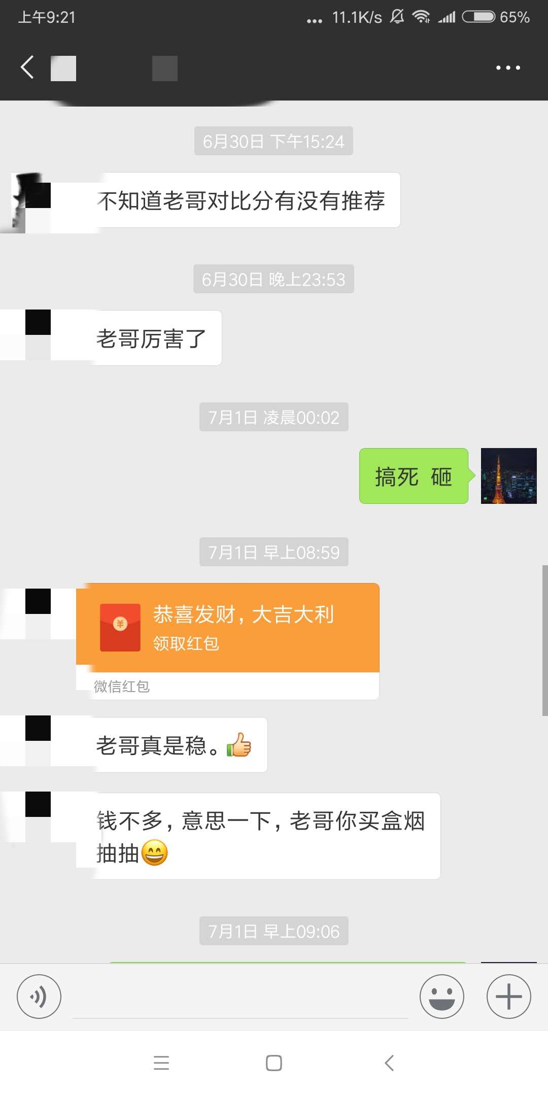 学会这些投注方法,世界杯体彩窍门