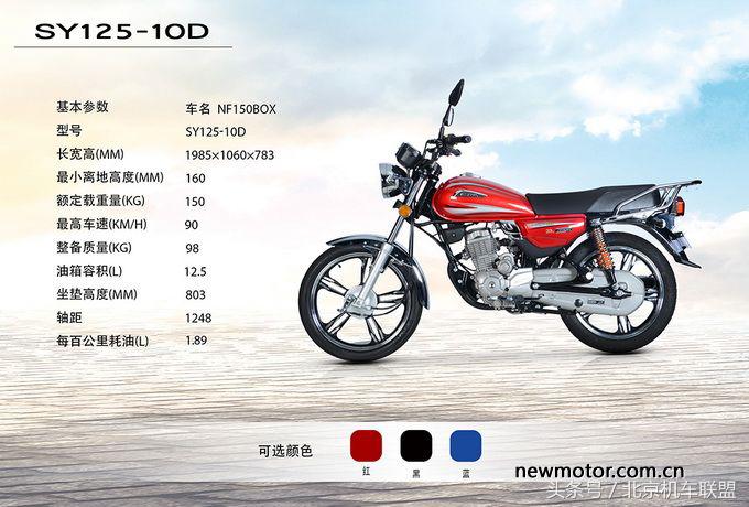 中国摩托非洲行｜三雅NF125BOX新车推荐会
