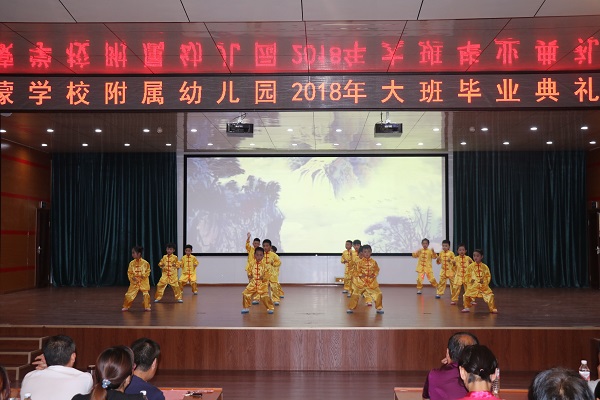 庆华幼儿园举行大班毕业典礼,瑶沟中心幼儿园大班毕业典礼