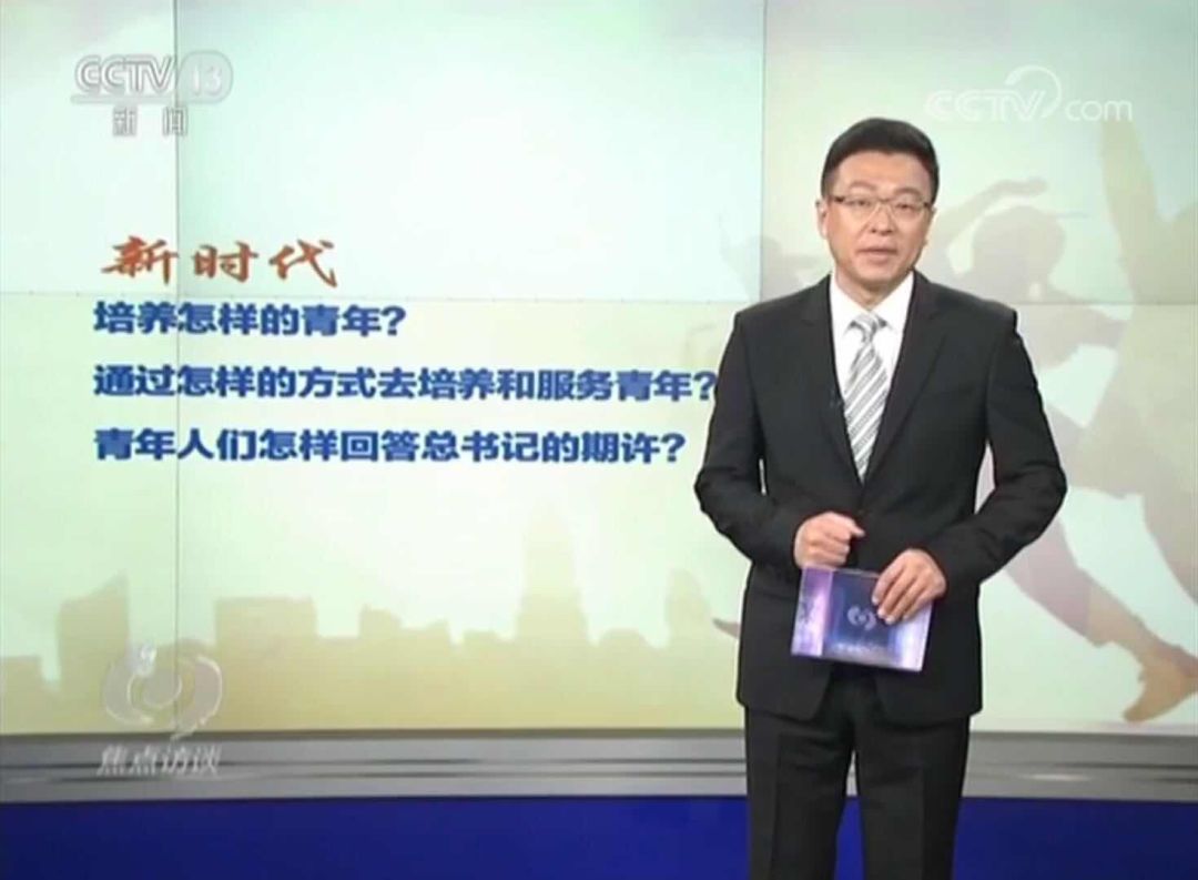 焦点访谈打通最后一公里,焦点访谈核心理念