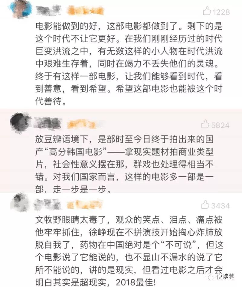 我不是药神票房为什么这么低,我不是药神最新票房是多少