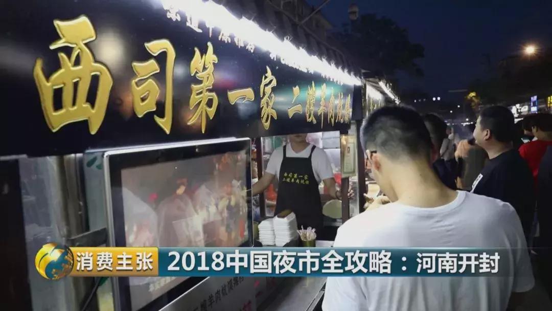 老家的味道开封四大美食,中国开封夜市小吃
