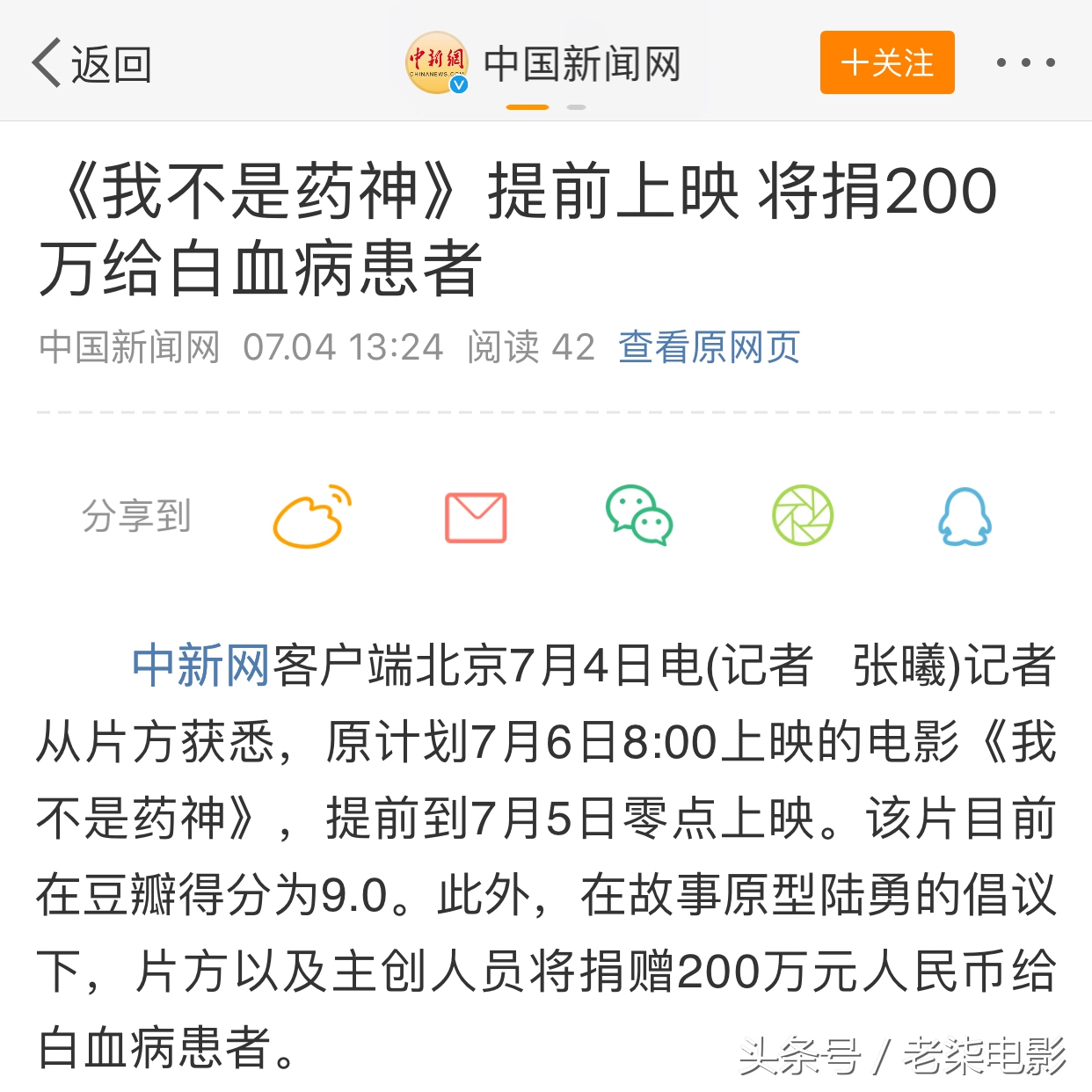 我不是药神票房破30亿,我不是药神票房总成绩