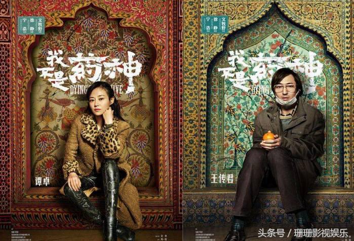 微商代购的鼻祖，徐峥的《药神》原来映射的是他的真实故事