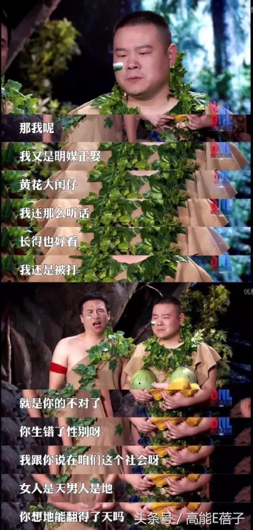 陈赫岳云鹏周六夜现场大张伟,买版权的综艺