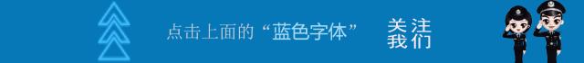 黔西南州公安局交警支队,黔西南州公安交管