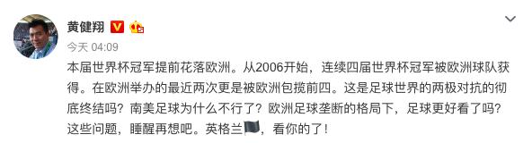 比利时2:1巴西夺冠,比利时队爆冷出局解说