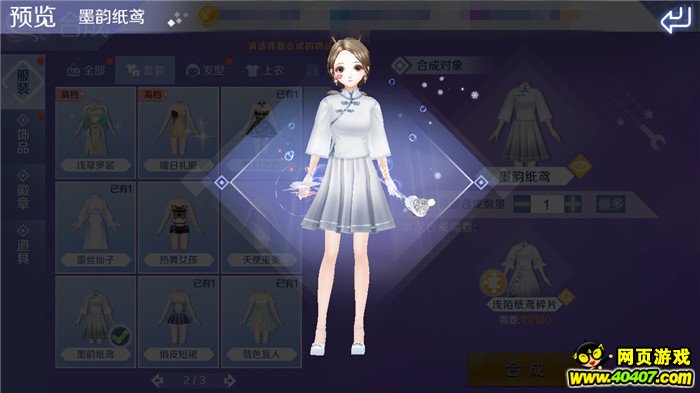 qq炫舞手游游泳,qq炫舞手游抽奖篮球场