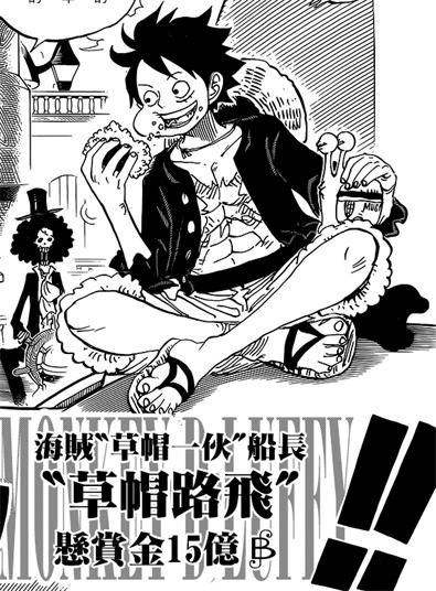 小夕动漫解说,海贼王路飞1045话最新情报