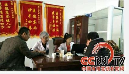 神医喜来乐王忠,神医喜来乐刘大贵视频