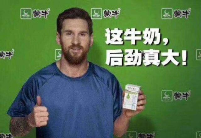 梅西淘汰了，但他帮蒙牛打了场胜仗