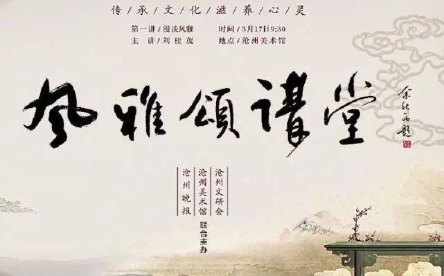 风雅颂讲堂,风雅颂讲堂纪录片