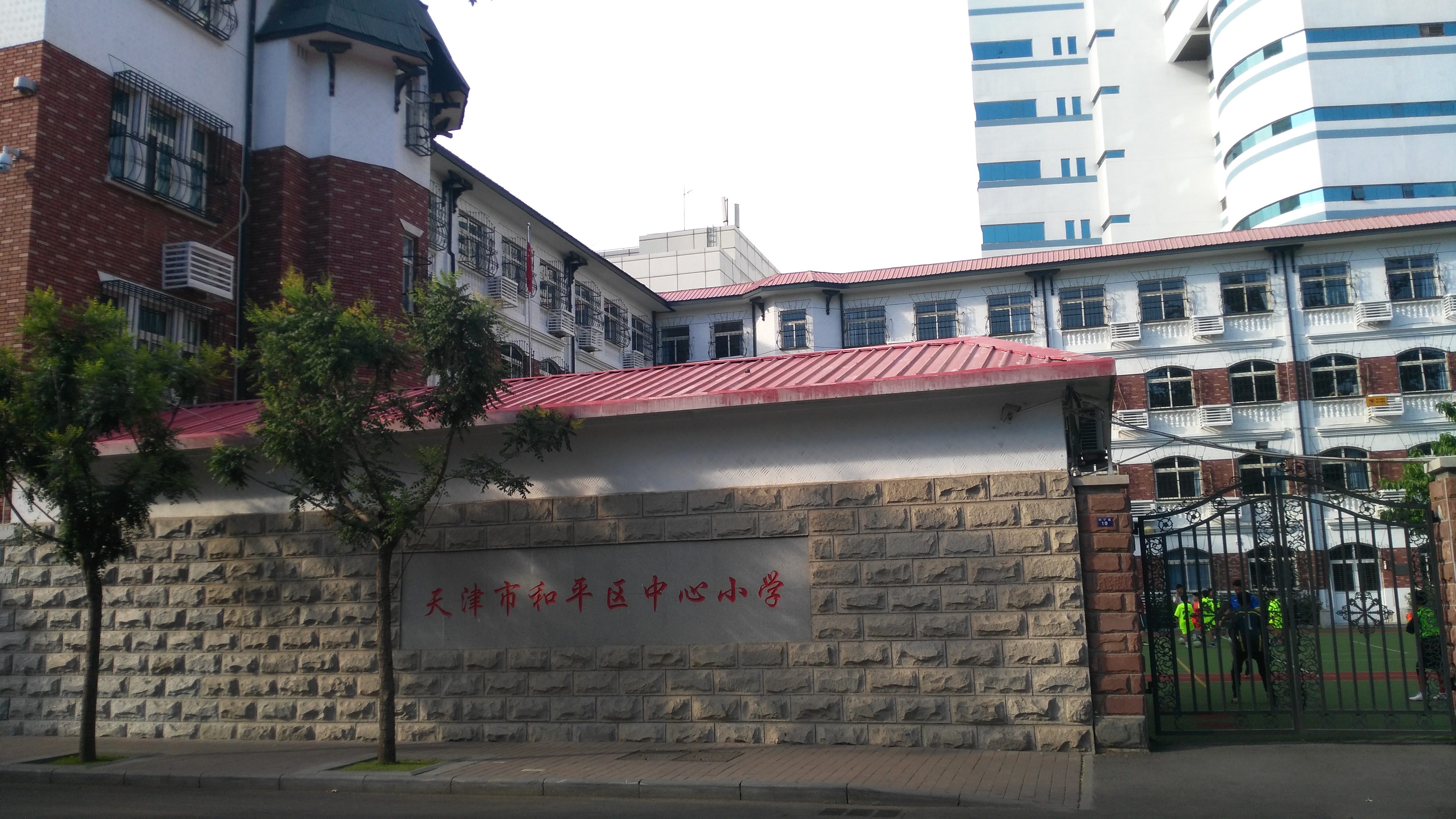 天津和平普通小学,和平中心小学学区房