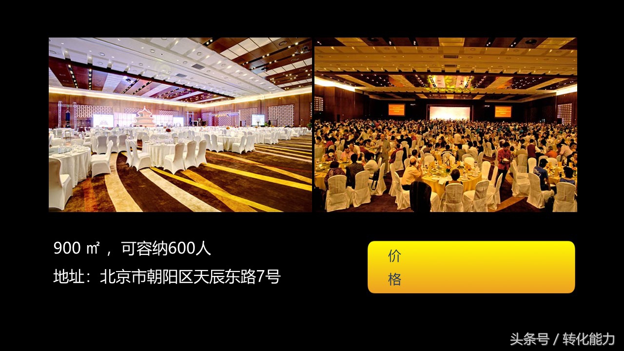 产品展销会策划方案模板,品牌展会招商方案ppt