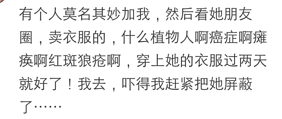 戏精一样的微商你见识过吗,戏精一样的人都存在吗