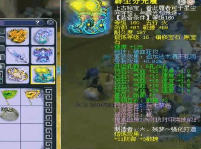 梦幻西游第一大唐装备,梦幻西游全服第一大唐书生