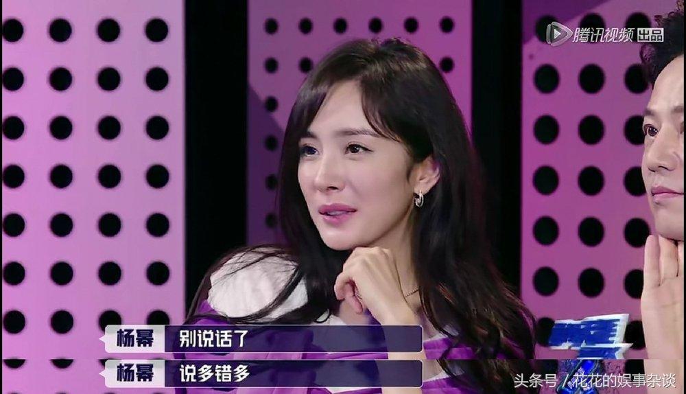 《离人愁》原唱口误引说唱选手们集体开怼，杨幂点评：说多错多