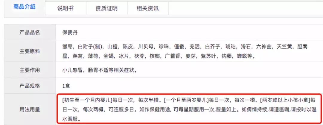 保婴丹怎么给孩子吃,保婴丹真的安全吗