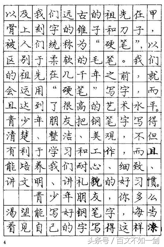 最好看的字体庞中华,庞中华字体视频