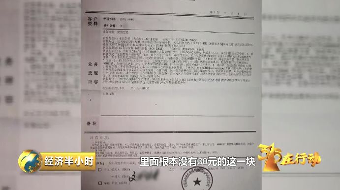 如何看待手机套餐的隐蔽扣费,话费乱扣费返还骗局