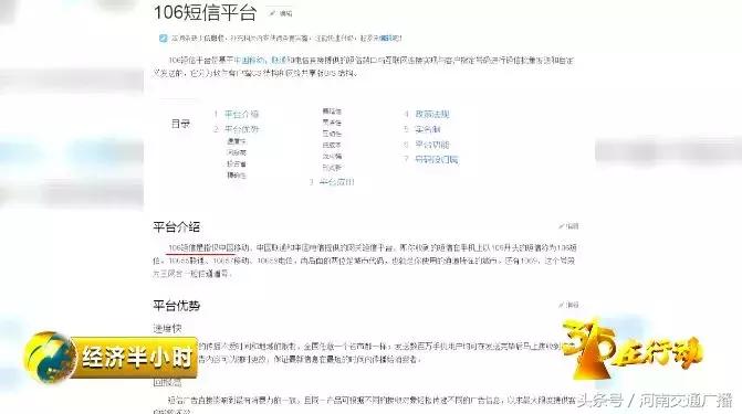 央视曝光存话费送手机骗局,最新预存话费送手机骗局