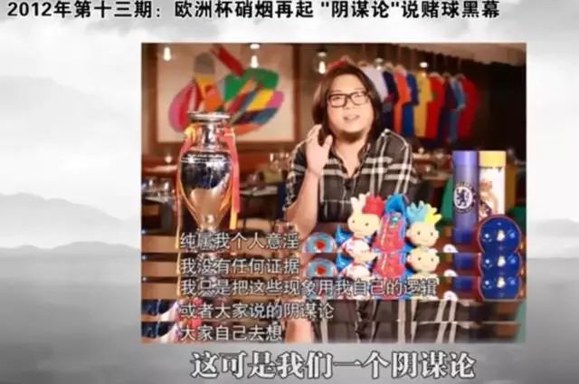 高晓松回应6年前假球论,高晓松假球说完整版